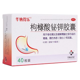 枸櫞酸鉍鉀膠囊(華納得樂)