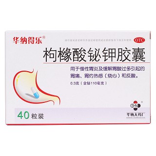 枸櫞酸鉍鉀膠囊價格