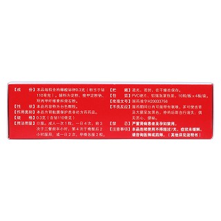 枸櫞酸鉍鉀膠囊(華納得樂)