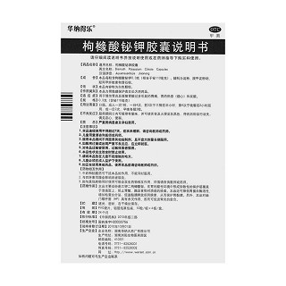 枸櫞酸鉍鉀膠囊功效作用廠家