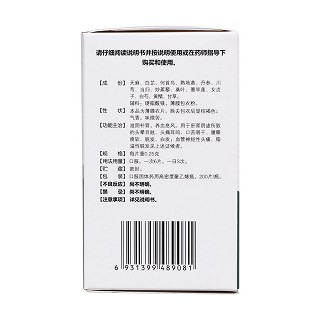 天麻首烏片(0.25g*200s) 天麻首烏片(0.25g*200s)