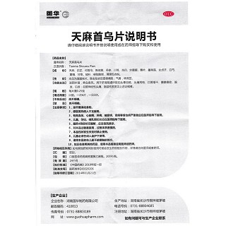 天麻首烏片功效作用廠家 天麻首烏片功效作用廠家