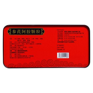 參芪阿膠顆粒(威特) 參芪阿膠顆粒(威特)