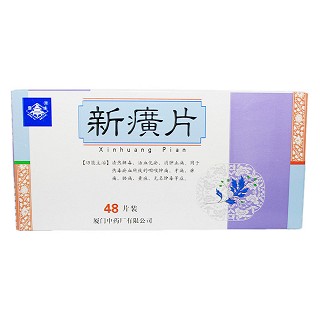 新癀片(鼎爐) 新癀片(鼎爐)