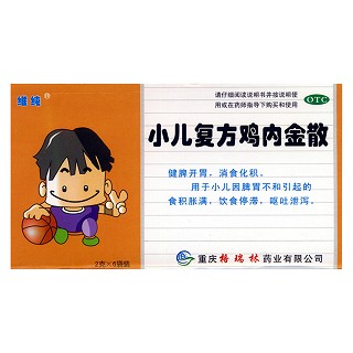 小兒復(fù)方雞內(nèi)金散(維純)