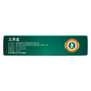 足光散(20g*2袋)