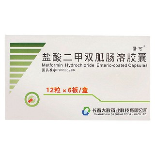 鹽酸二甲雙胍腸溶膠囊(瀟可)