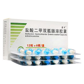鹽酸二甲雙胍腸溶膠囊價格