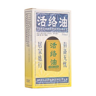 黃道益活絡(luò)油(苗珍堂)