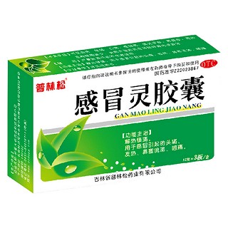 感冒靈膠囊(大政)