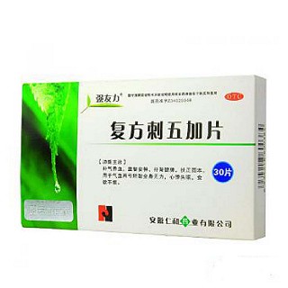復方刺五加片(強友力)