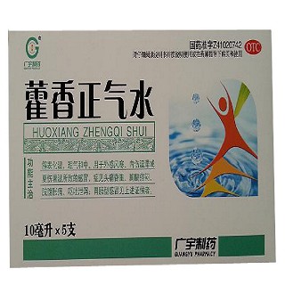 藿香正氣水(廣宇制藥)