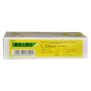 黃連上清丸(太極)