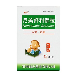 尼美舒利顆粒價格 尼美舒利顆粒價格