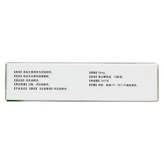 尼美舒利顆粒(俞氏) 尼美舒利顆粒(俞氏)