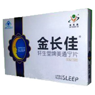 金長佳 美通寧片(養(yǎng)正堂)