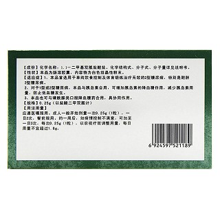 鹽酸二甲雙胍腸溶膠囊價(jià)格