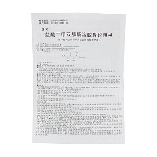 鹽酸二甲雙胍腸溶膠囊(瀟可)