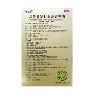 玫參補(bǔ)腎口服液(兆譽(yù)隆)