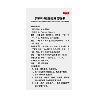安神補(bǔ)腦液功效作用廠家 安神補(bǔ)腦液功效作用廠家