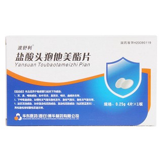 鹽酸頭孢他美酯片價(jià)格 鹽酸頭孢他美酯片價(jià)格