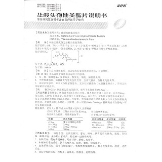 鹽酸頭孢他美酯片功效作用廠家 鹽酸頭孢他美酯片功效作用廠家