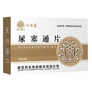 尿塞通片(葉開泰)