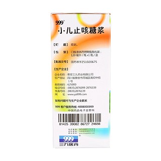 小兒止咳糖漿價格 小兒止咳糖漿價格