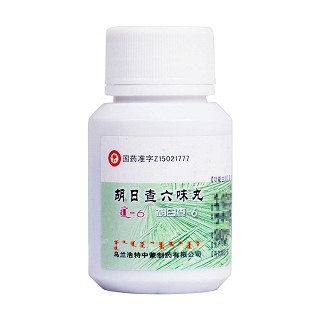 胡日查六味丸(內(nèi)蒙古中蒙) 胡日查六味丸(內(nèi)蒙古中蒙)