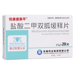 鹽酸二甲雙胍緩釋片(悅康唐泰平) 鹽酸二甲雙胍緩釋片(悅康唐泰平)