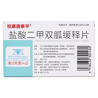 鹽酸二甲雙胍緩釋片(悅康唐泰平) 鹽酸二甲雙胍緩釋片(悅康唐泰平)