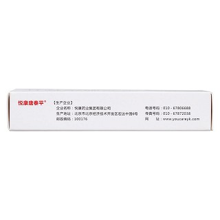 鹽酸二甲雙胍緩釋片(0.5g*20片/盒) 鹽酸二甲雙胍緩釋片(0.5g*20片/盒)