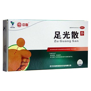足光散(中聯(lián))
