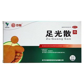 足光散價格