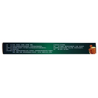 足光散(中聯(lián))