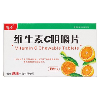 維生素c咀嚼片價(jià)格 維生素c咀嚼片價(jià)格