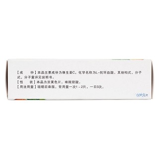 維生素c咀嚼片(瑞春) 維生素c咀嚼片(瑞春)