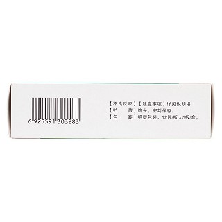 維生素c咀嚼片(50mg*12s*5板) 維生素c咀嚼片(50mg*12s*5板)
