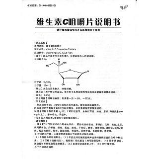 維生素c咀嚼片功效作用廠家 維生素c咀嚼片功效作用廠家