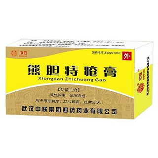 熊膽痔瘡膏(國藥集團(tuán))