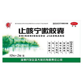 止咳寧嗽膠囊(豐寸)