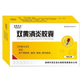 雙黃消炎膠囊(伊美莎樂) 雙黃消炎膠囊(伊美莎樂)