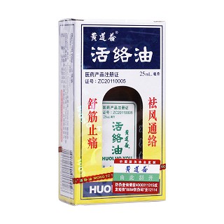 黃道益活絡(luò)油(黃道益)