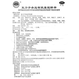 復(fù)方手參益智膠囊功效作用廠家