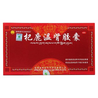 杞鹿溫腎膠囊功效作用廠家