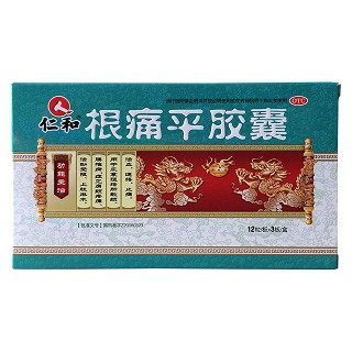 根痛平膠囊(仁和)