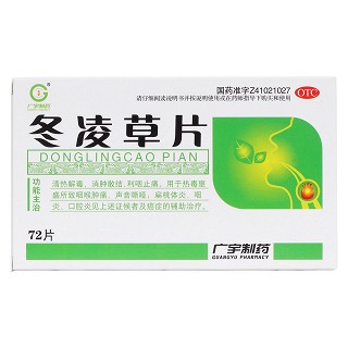 冬凌草片價格 冬凌草片價格