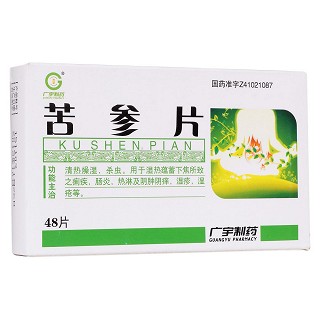 苦參片(廣宇制藥)