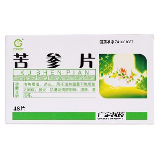 苦參片價格