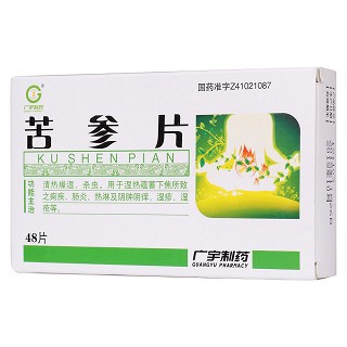 苦參片(廣宇制藥)